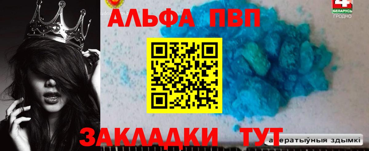Alpha-PVP кристаллы Павловский Посад