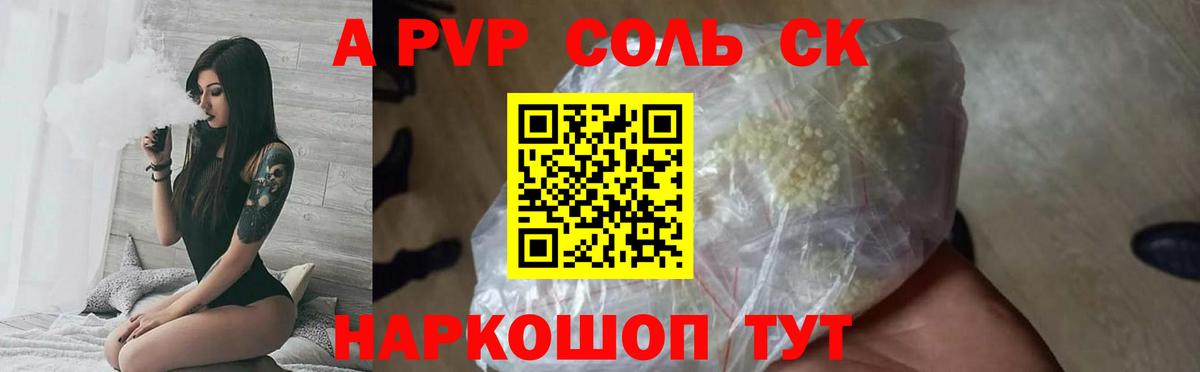 A PVP VHQ  Alfa_PVP Crystall  Павловский Посад  Вход с VPN  Альфа ПВП мука 
