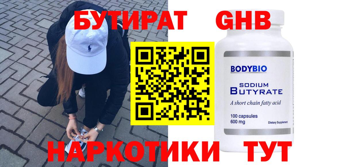 Павловский Посад  Бутират  Вход с VPN  БУТИРАТ 99% 