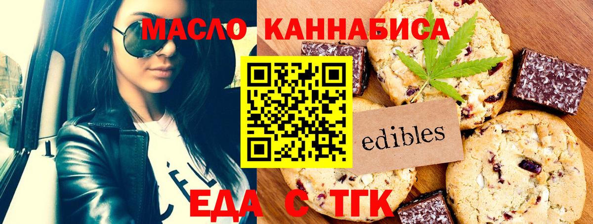 Печенье с ТГК марихуана  Вход с VPN  Павловский Посад 