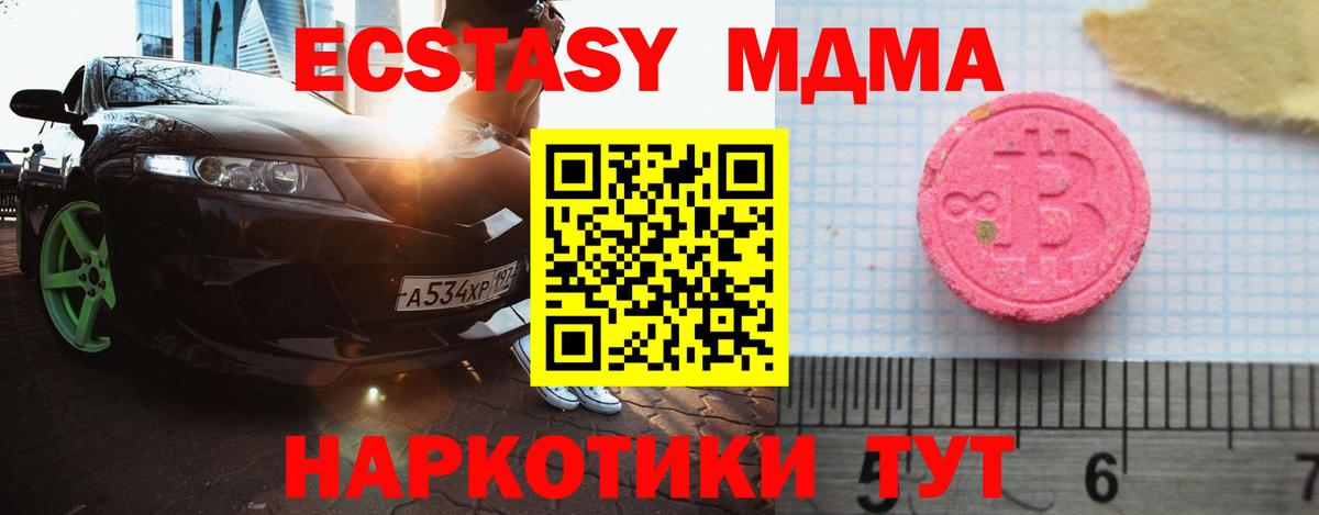 Экстази  ЭКСТАЗИ ешки  hydra маркетплейс  Экстази 280 MDMA  Павловский Посад  Вход с VPN 