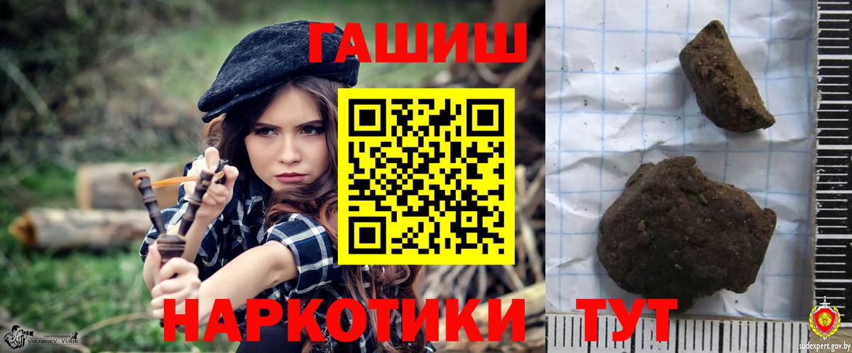 Павловский Посад  ГАШИШ  Вход с VPN  ГАШ 40% ТГК  Гашиш hashish 