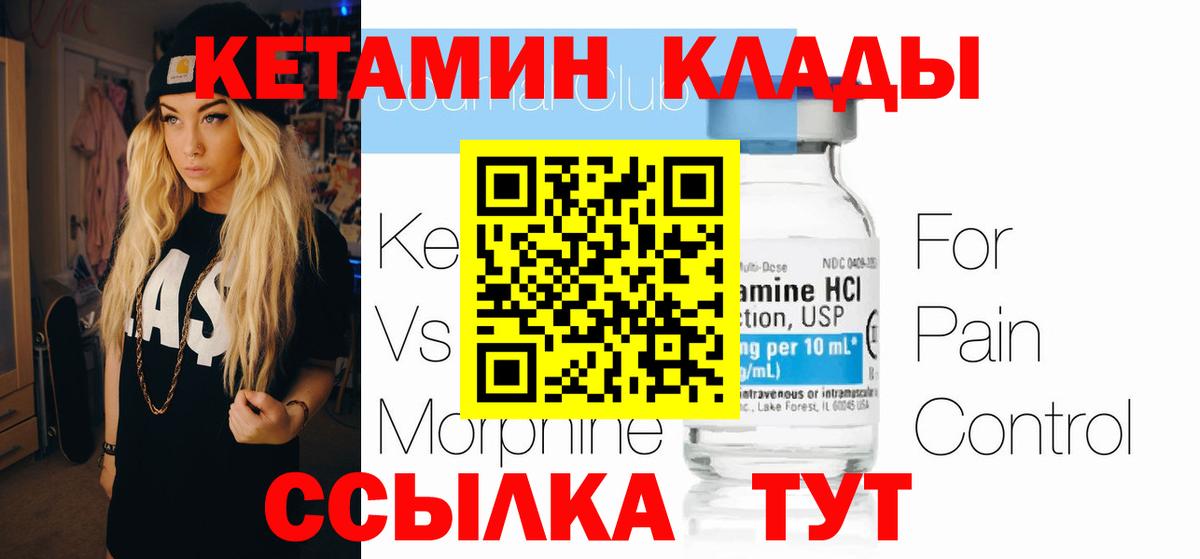 Павловский Посад  Кетамин ketamine  Вход с VPN  Кетамин VHQ 