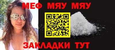 меф Рязань