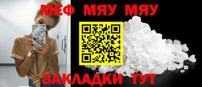 меф Рязань