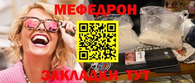 меф Рязань