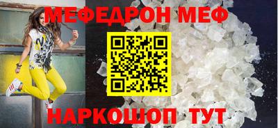 меф Рязань