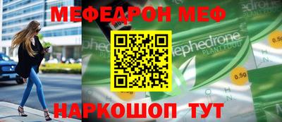 меф Рязань