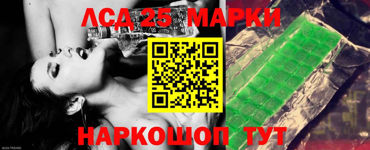 Лсд 25 экстази кислота  LSD-25 экстази ecstasy  ЛСД экстази  Вход с VPN  Павловский Посад 