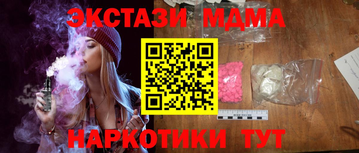 Павловский Посад  MDMA Molly  Вход с VPN 