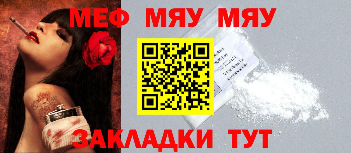 Мефедрон мука  Вход с VPN  МЕФ VHQ  Павловский Посад 