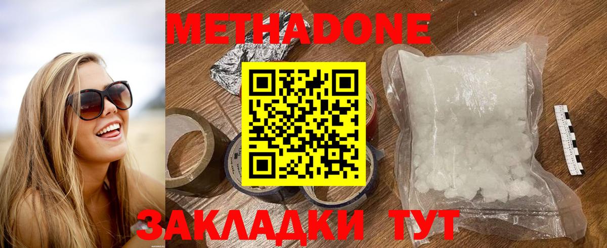 hydra ССЫЛКА  МЕТАДОН мёд  Павловский Посад  Вход с VPN  Метадон VHQ 