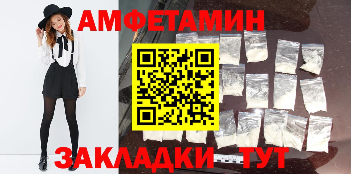 МЕТАМФЕТАМИН витя Павловский Посад