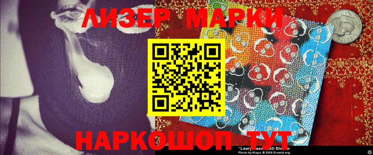 Павловский Посад  Наркотические марки 1,5мг  Марки 25I-NBOMe  Вход с VPN 