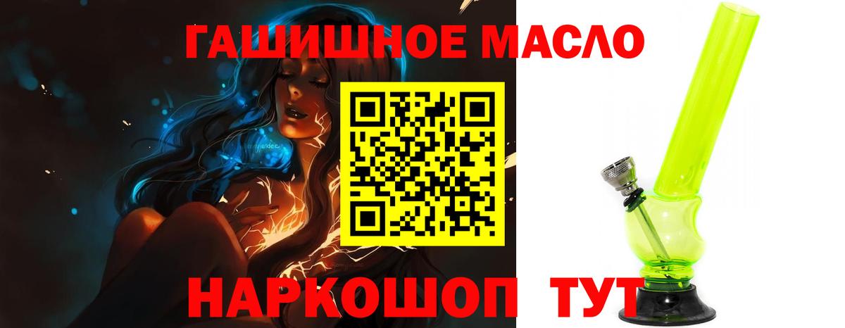 Павловский Посад  Дистиллят ТГК жижа  Вход с VPN 