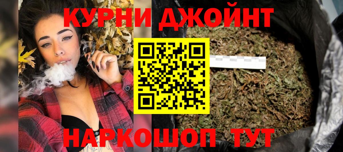 Павловский Посад  Канабис AK-47  Конопля гибрид  Вход с VPN  МАРИХУАНА VHQ 